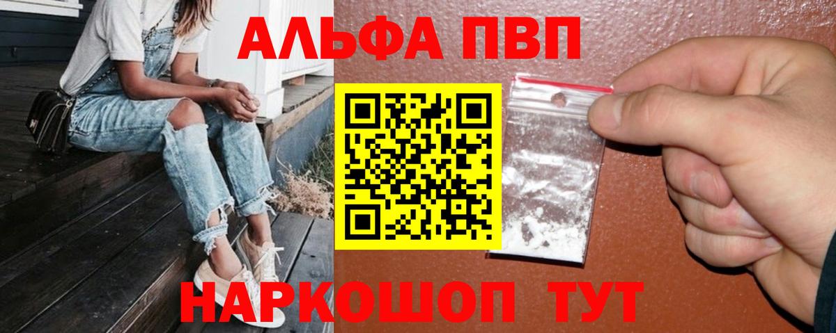 Alpha-PVP Crystall  Вход с VPN  А ПВП VHQ  Чистополь 