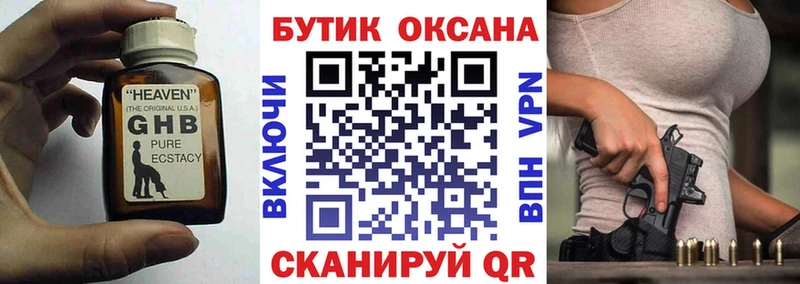 БУТИРАТ буратино  Чистополь 