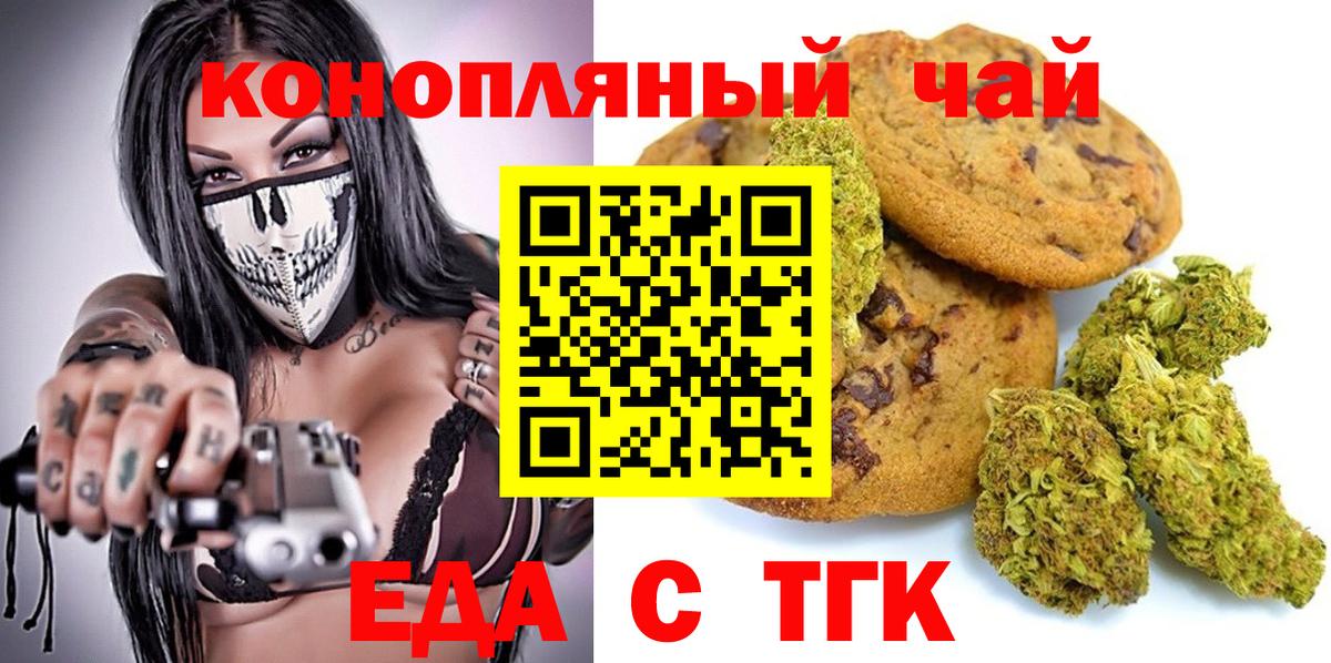 Чистополь  Еда ТГК конопля  Вход с VPN 