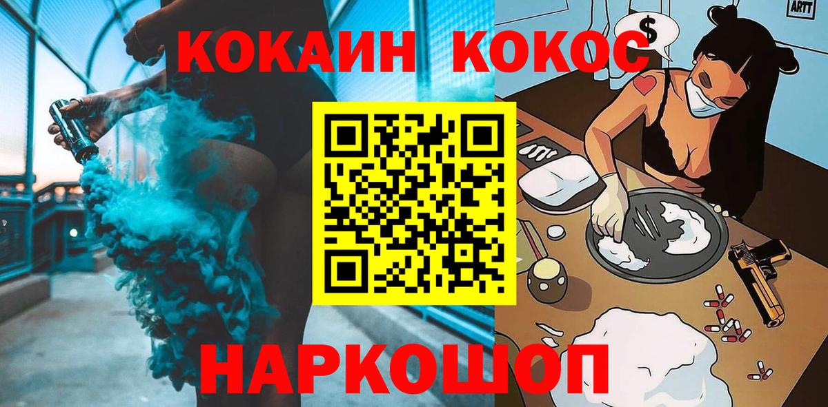 COCAIN Эквадор  COCAIN Колумбийский  Вход с VPN  КОКАИН  Чистополь 