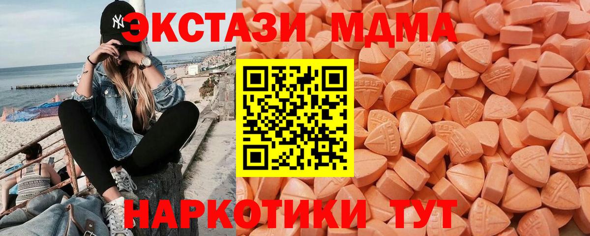 ЭКСТАЗИ 300 mg  Вход с VPN  Ecstasy MDMA  Экстази  Чистополь 