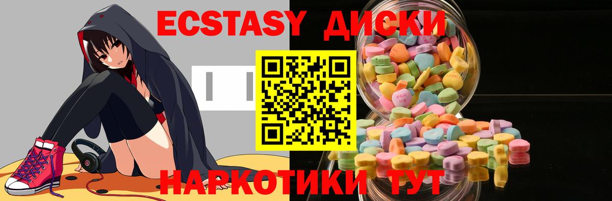 Экстази mix Чистополь