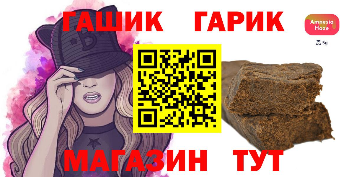 Чистополь  ГАШИШ индика сатива  Гашиш  ГАШИШ Cannabis  как найти наркотики  Вход с VPN 