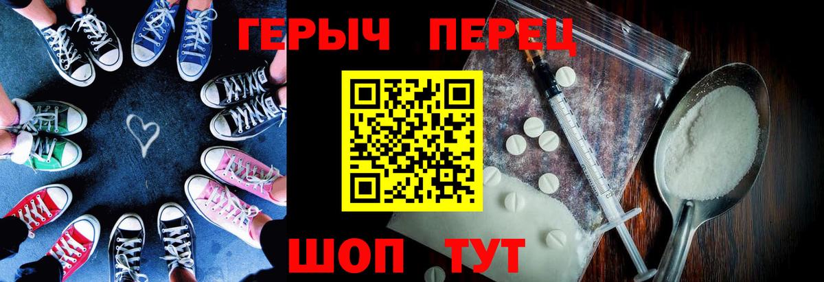 Чистополь  Героин  Вход с VPN  Героин герыч 