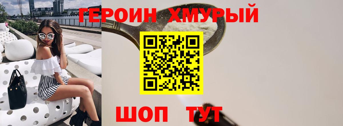 Героин VHQ Чистополь