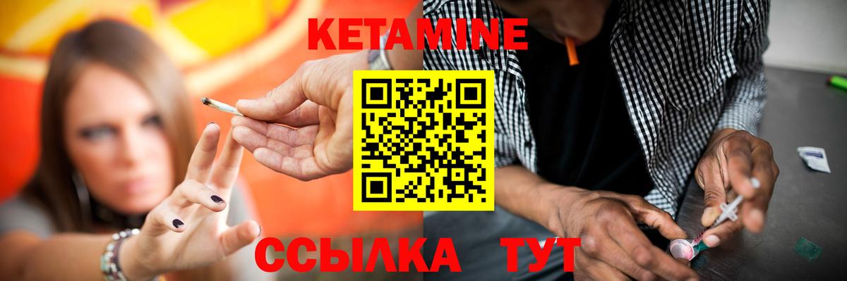 Чистополь  Кетамин ketamine  Вход с VPN 