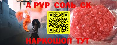 spice Ипатово