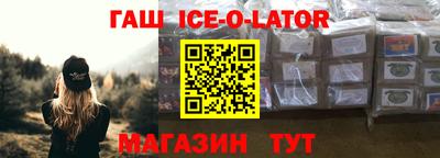 spice Ипатово