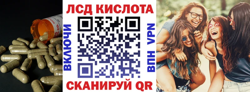 Лсд 25 экстази кислота  МЕГА tor  Чистополь 