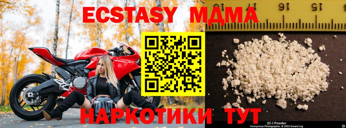 MDMA Molly  MDMA  Чистополь  Вход с VPN 