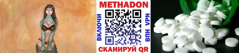 Метадон VHQ  наркотики  Чистополь 