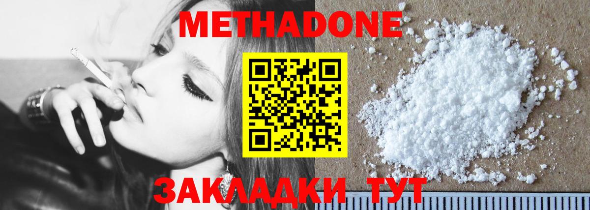 МЕТАДОН мёд Чистополь