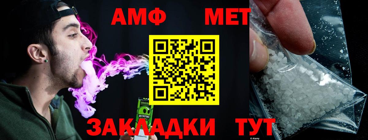 МЕТАМФЕТАМИН пудра Чистополь