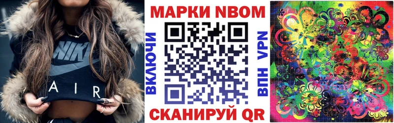 Марки NBOMe 1,8мг  МЕГА как зайти  Чистополь 