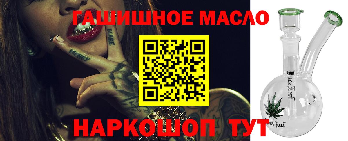Дистиллят ТГК гашишное масло Чистополь