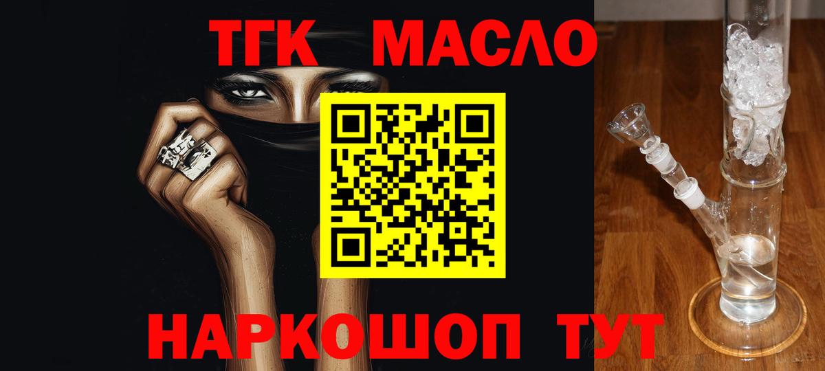 Дистиллят ТГК вейп  Вход с VPN  Чистополь 